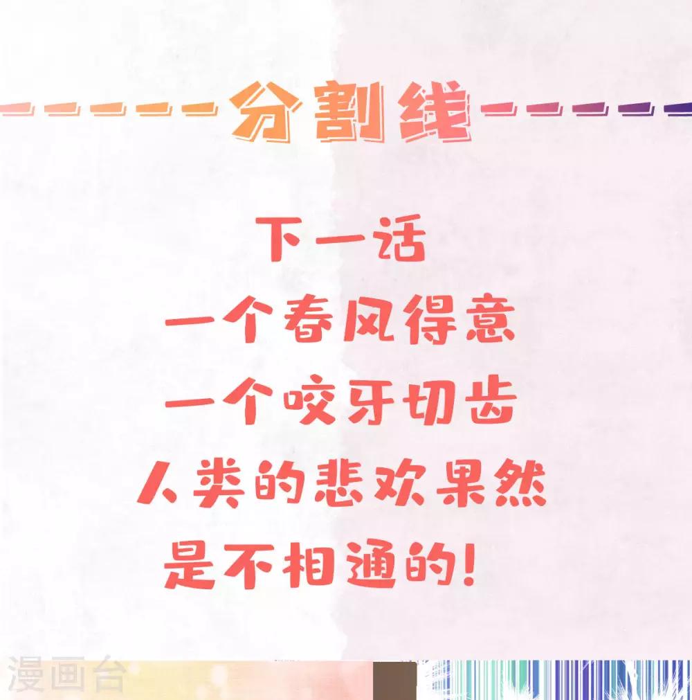 第37话 快乐，啪！就没了37