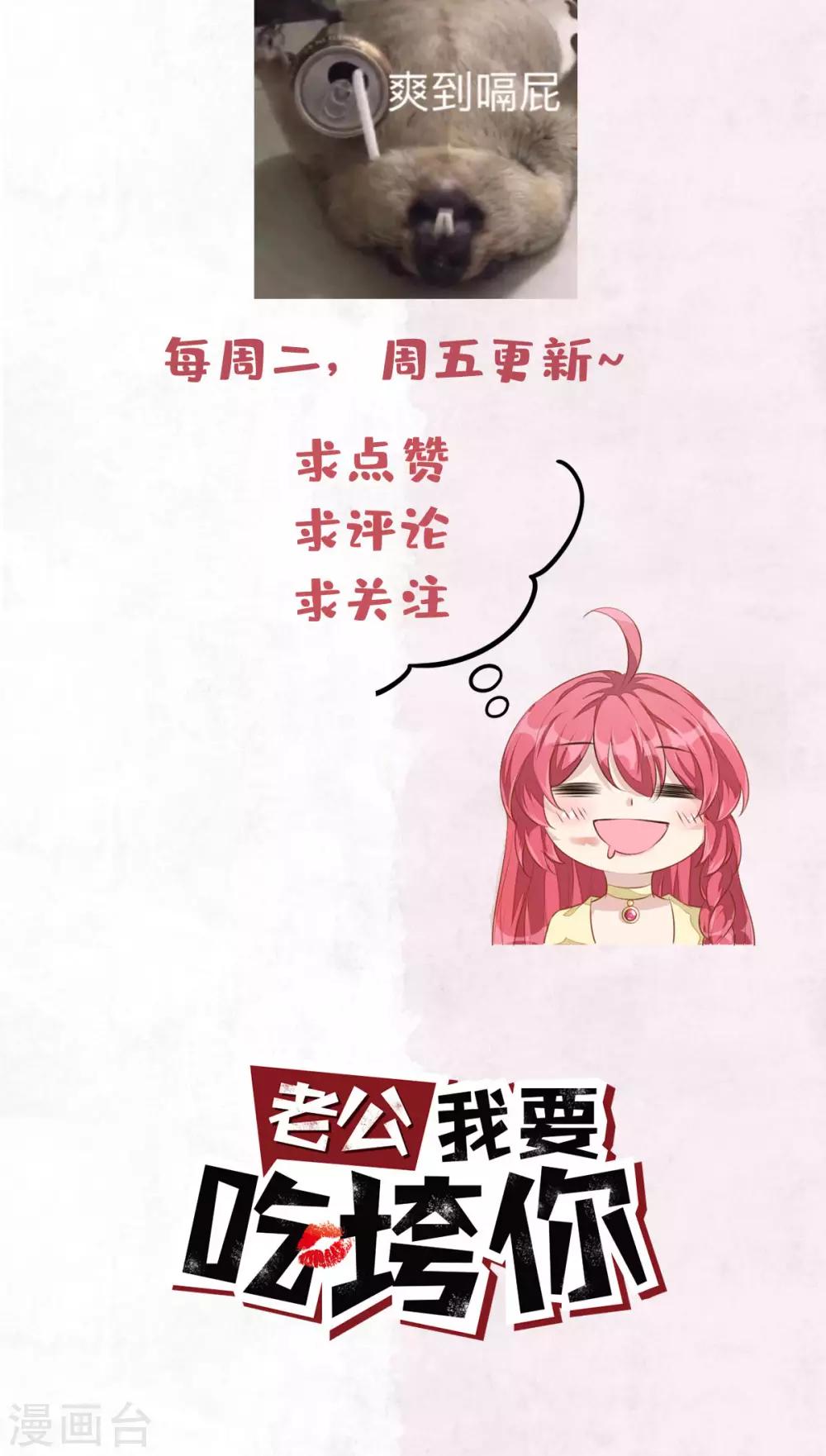 第37话 快乐，啪！就没了39