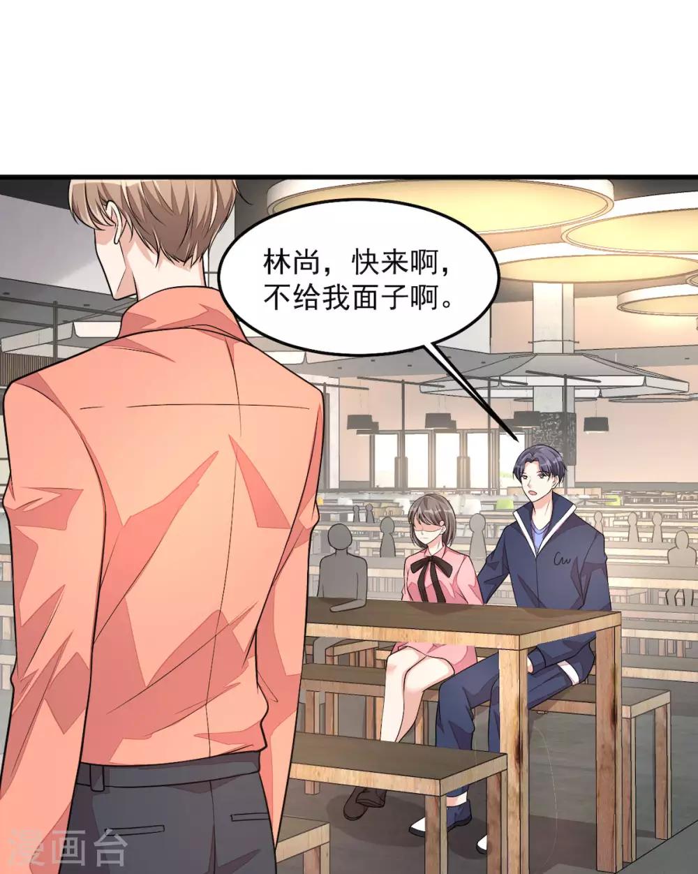 第37话 快乐，啪！就没了4