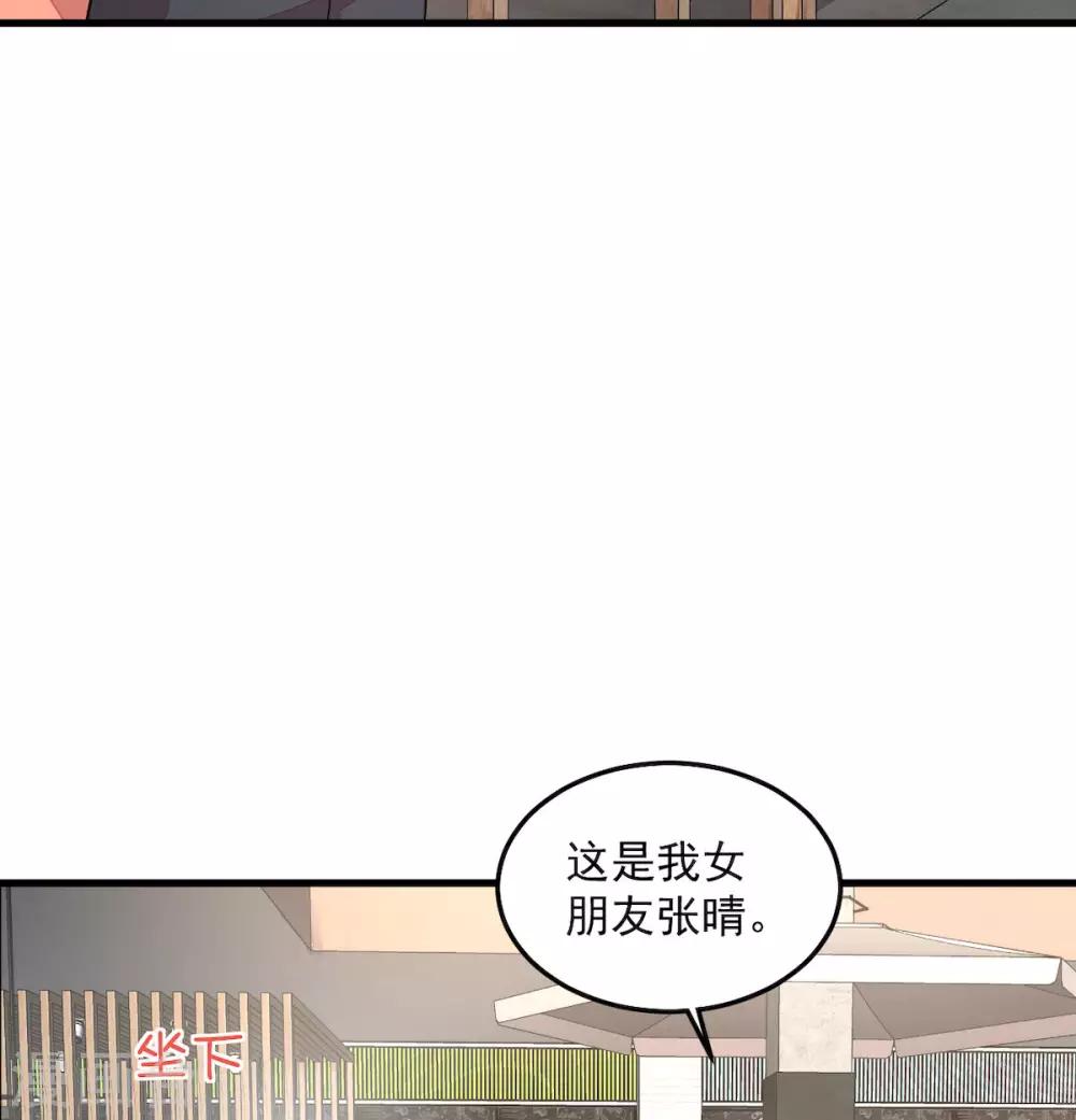 第37话 快乐，啪！就没了5