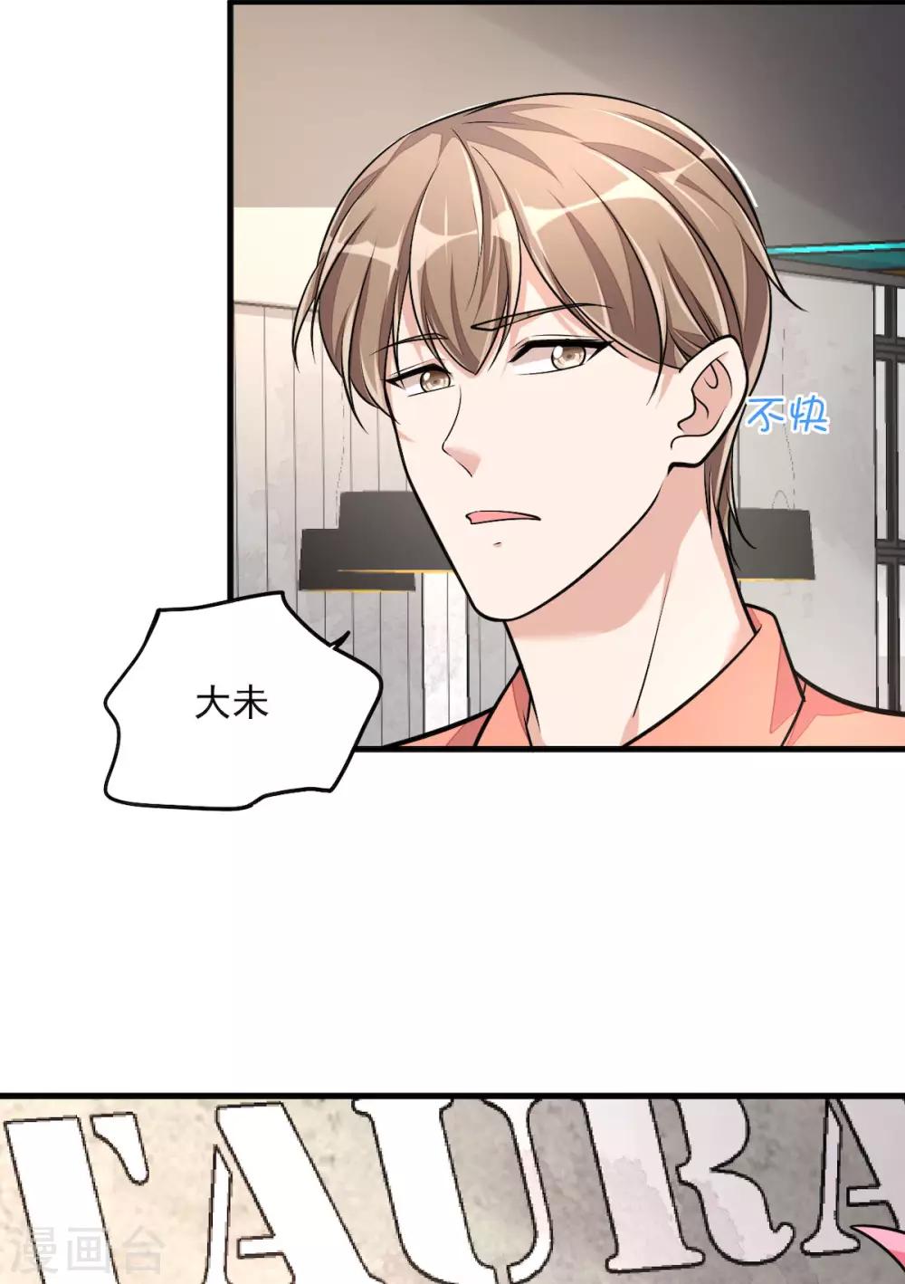 第37话 快乐，啪！就没了9