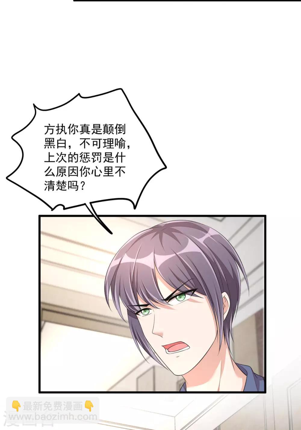 第45话 雷厉风行丁沐谦13