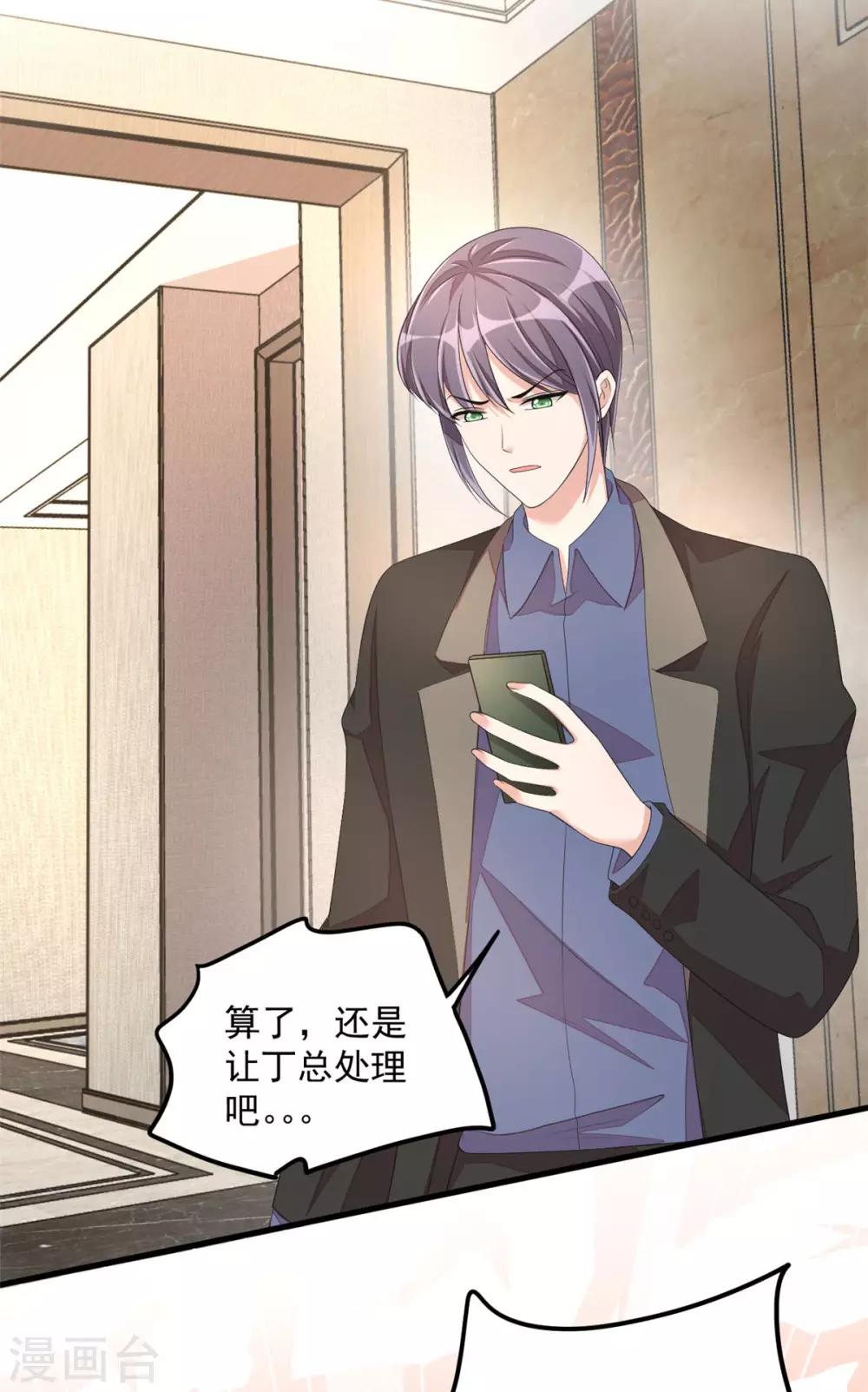 第45话 雷厉风行丁沐谦14