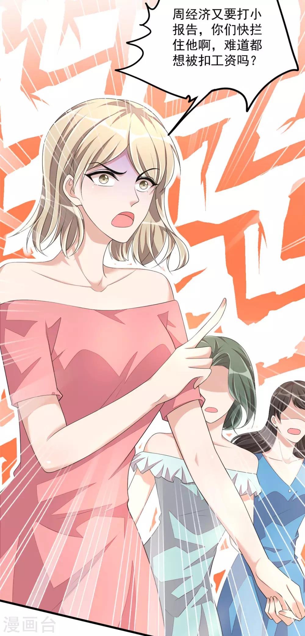 第45话 雷厉风行丁沐谦15