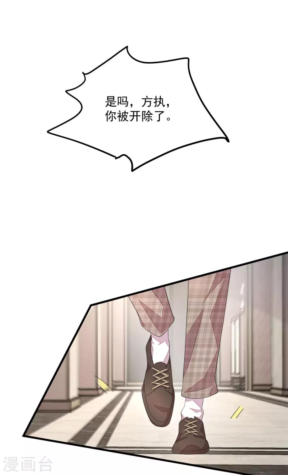 第45话 雷厉风行丁沐谦20