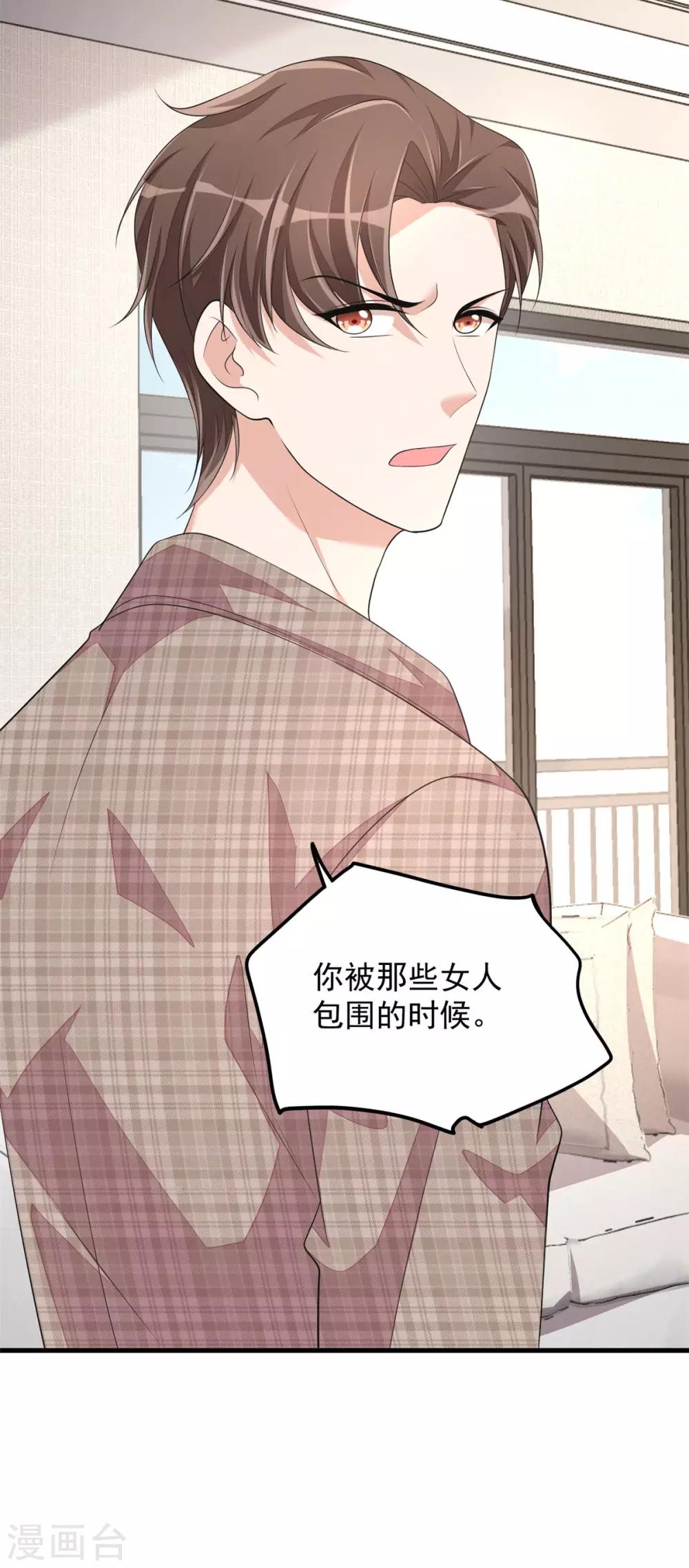 第45话 雷厉风行丁沐谦26