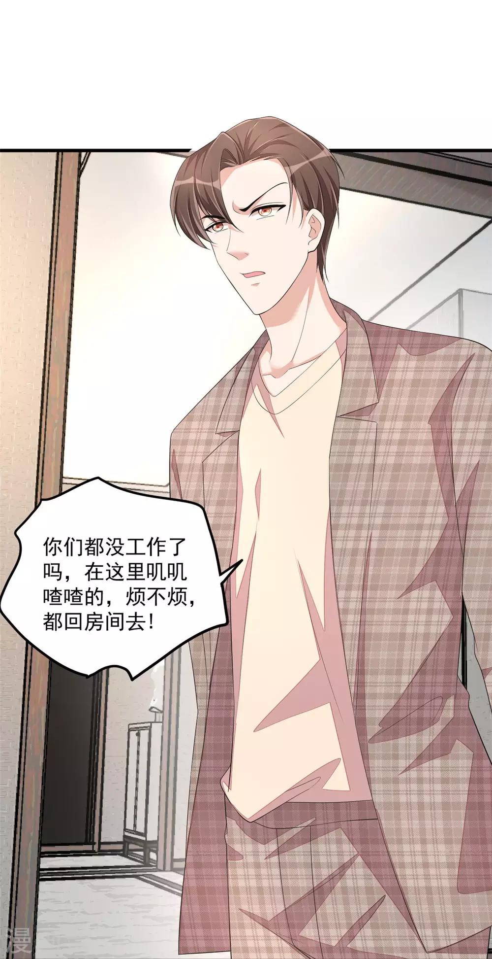 第45话 雷厉风行丁沐谦28