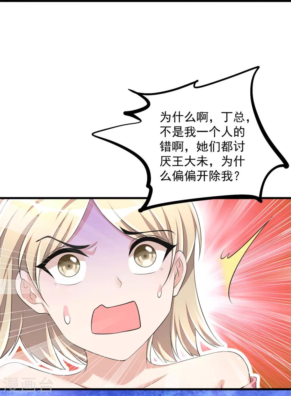 第45话 雷厉风行丁沐谦29