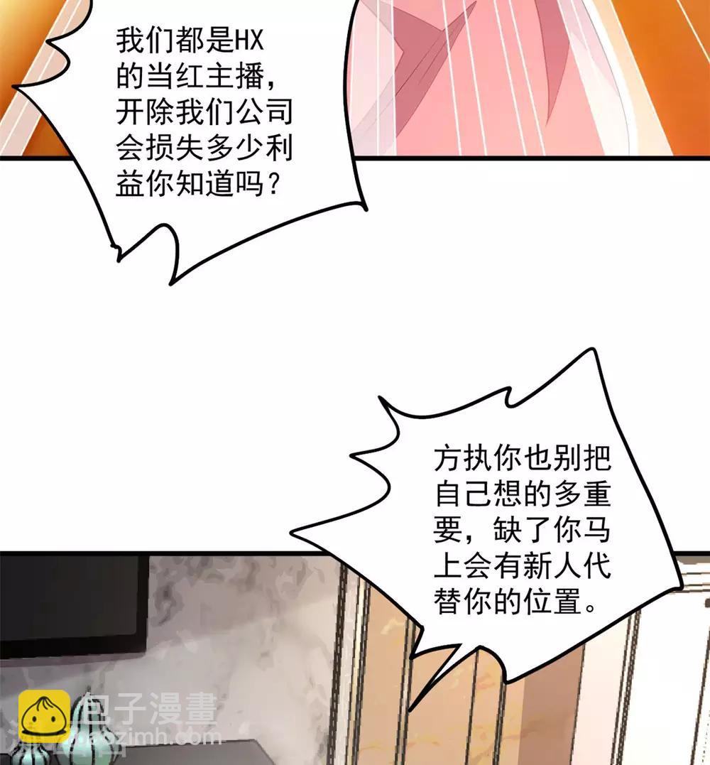 第45话 雷厉风行丁沐谦3