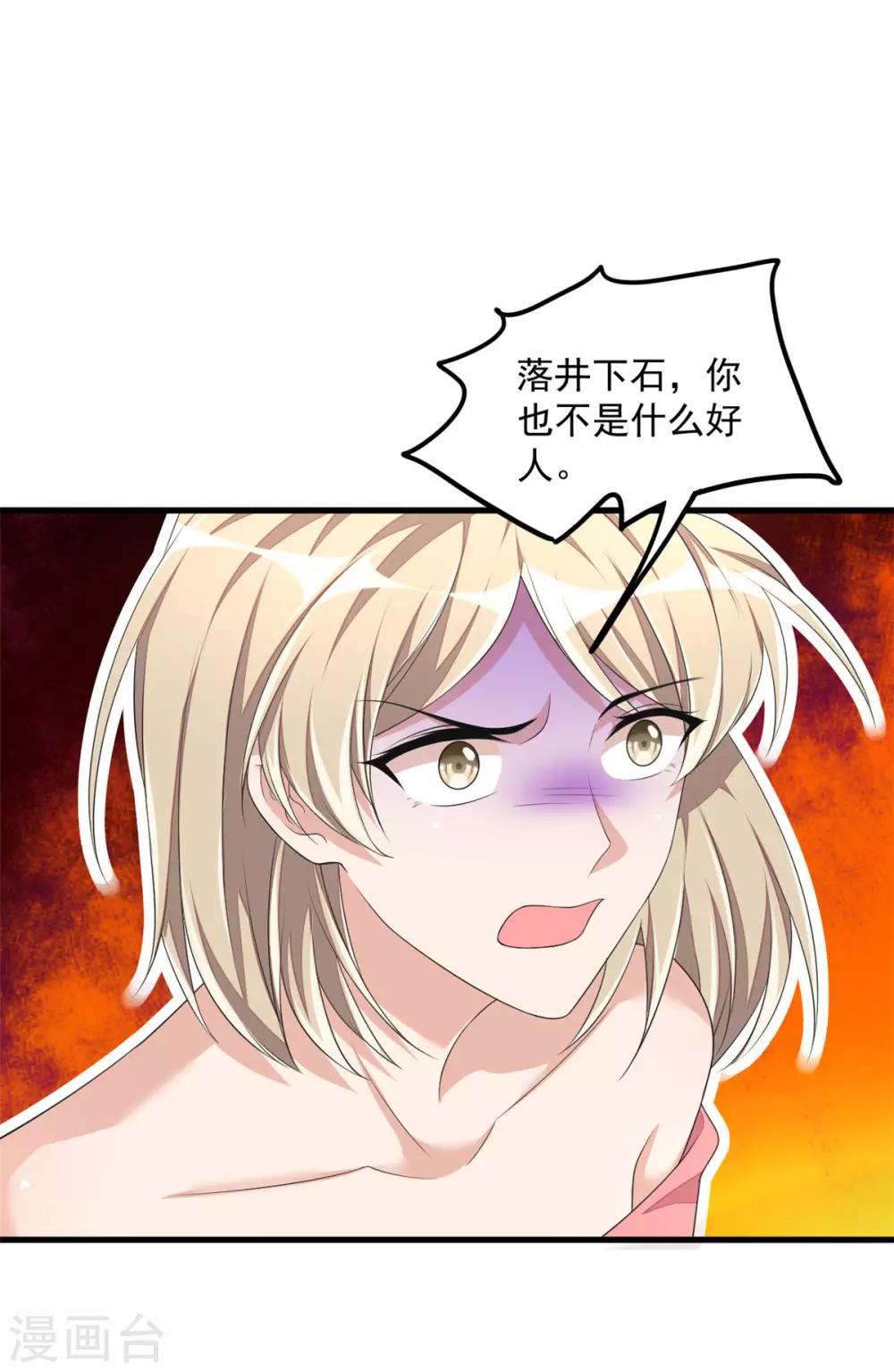 第45话 雷厉风行丁沐谦31