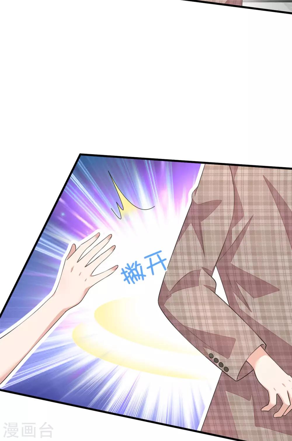 第45话 雷厉风行丁沐谦33
