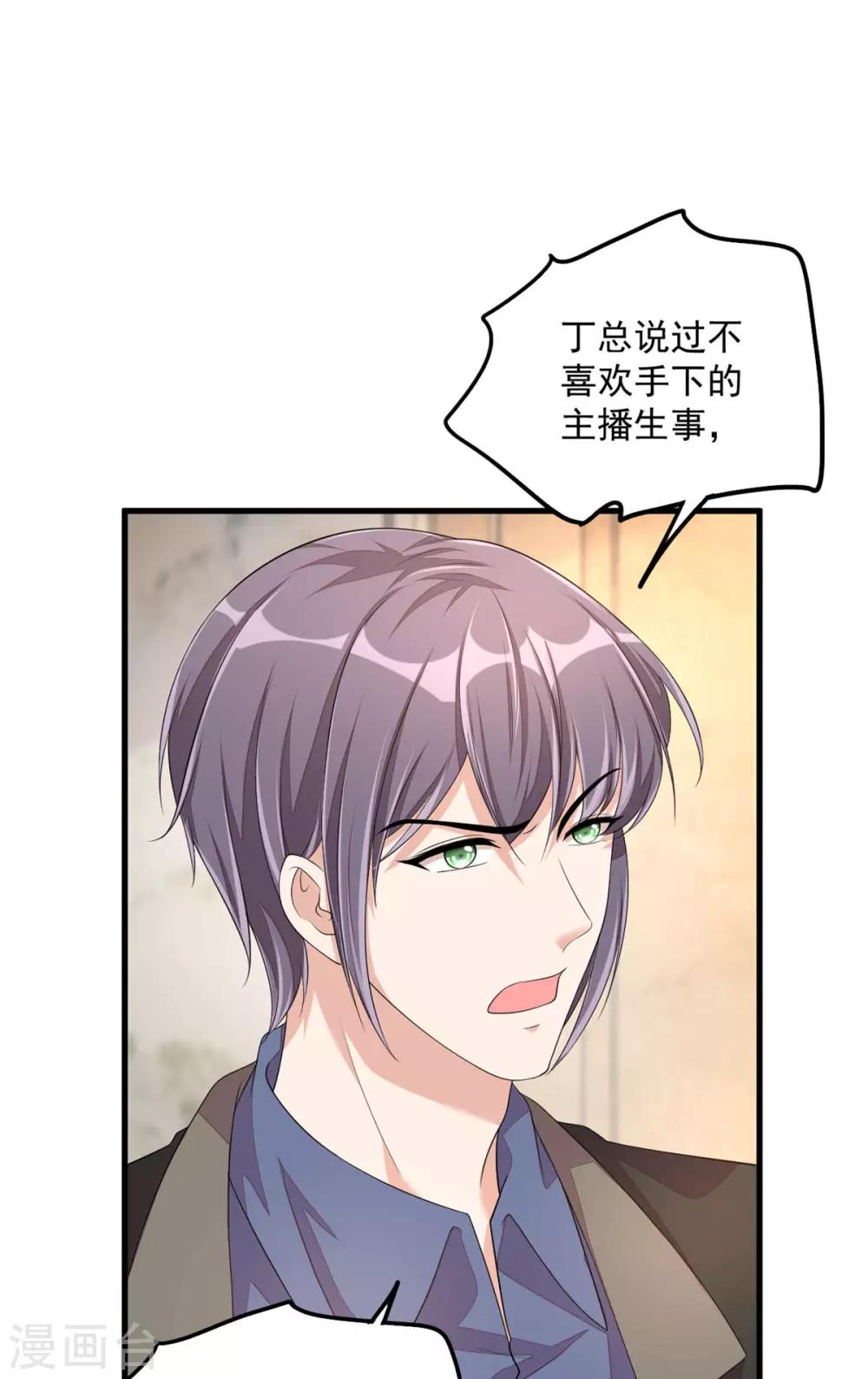 第45话 雷厉风行丁沐谦5
