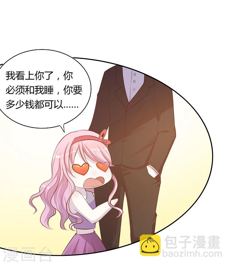 第1话 昨晚都干了什么？9