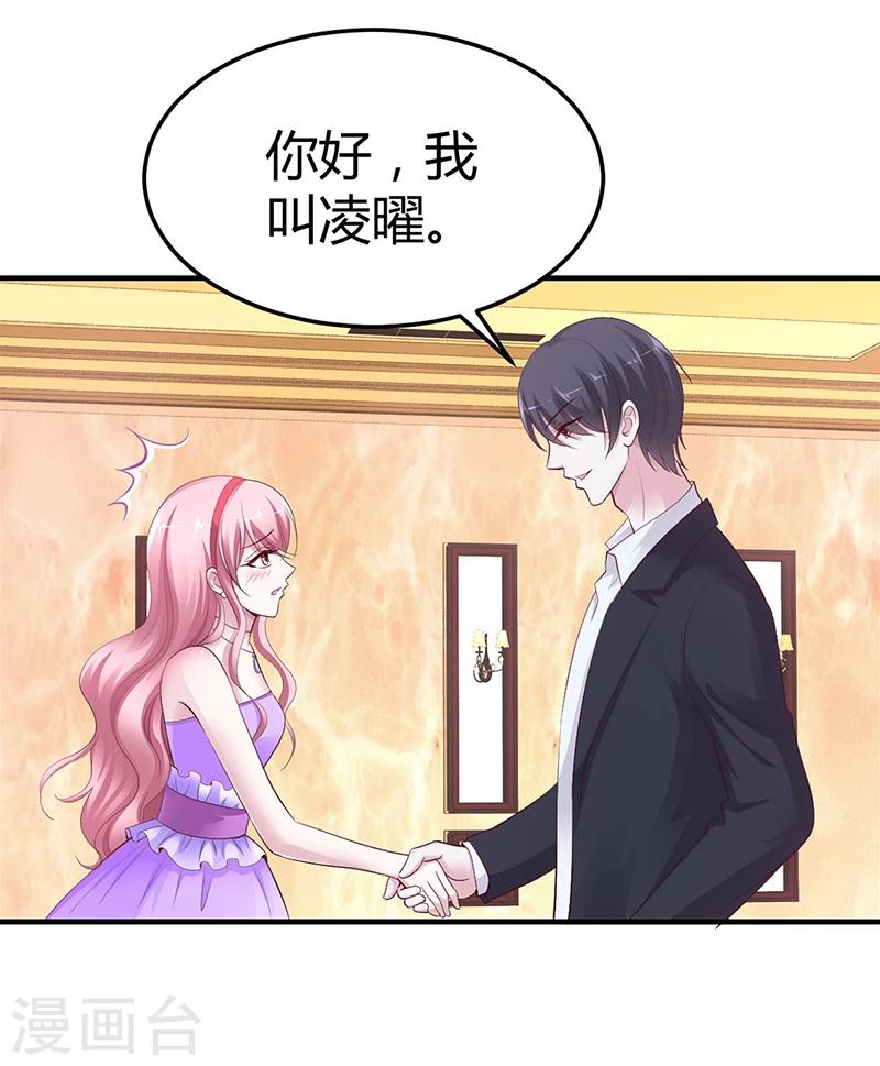 第6话 准备取消婚约10