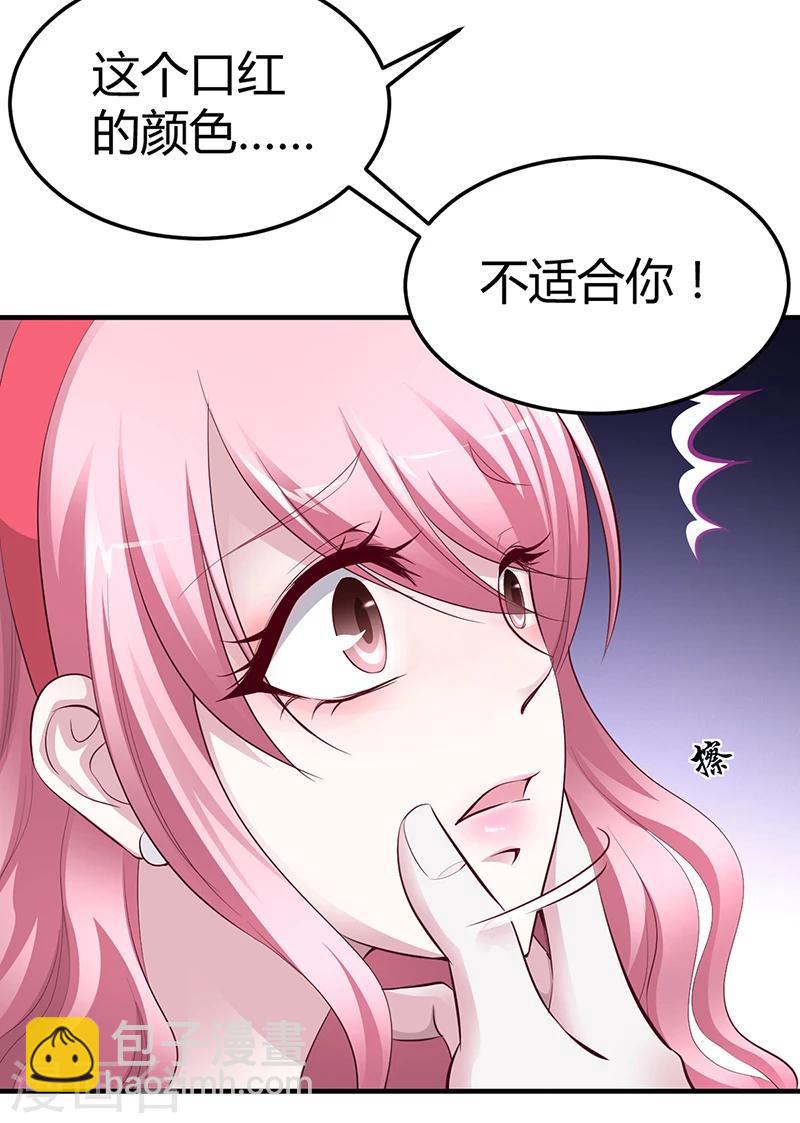第6话 准备取消婚约12