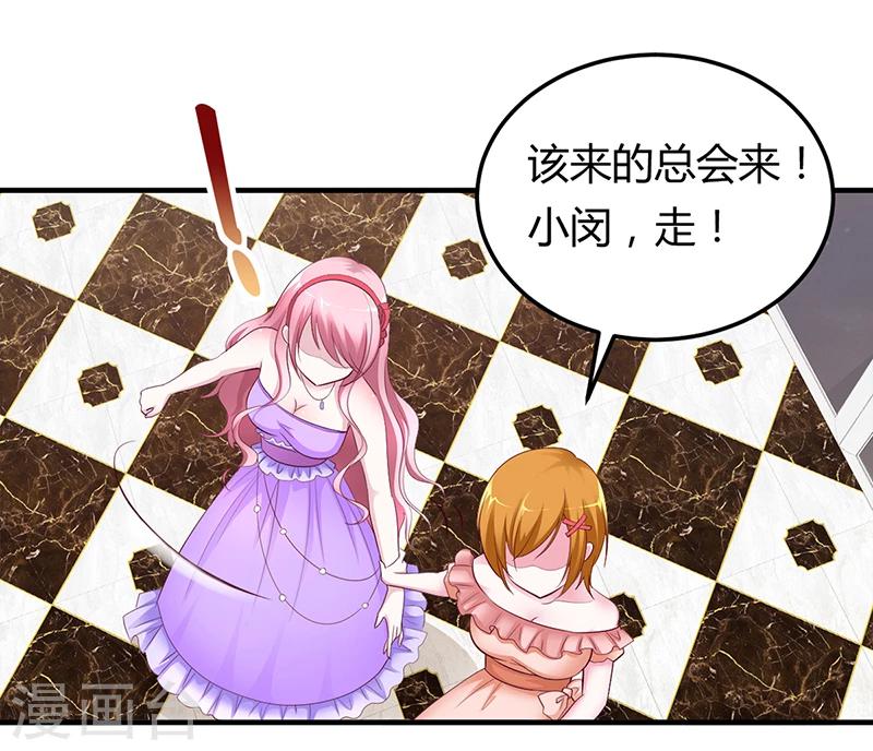 第6话 准备取消婚约2