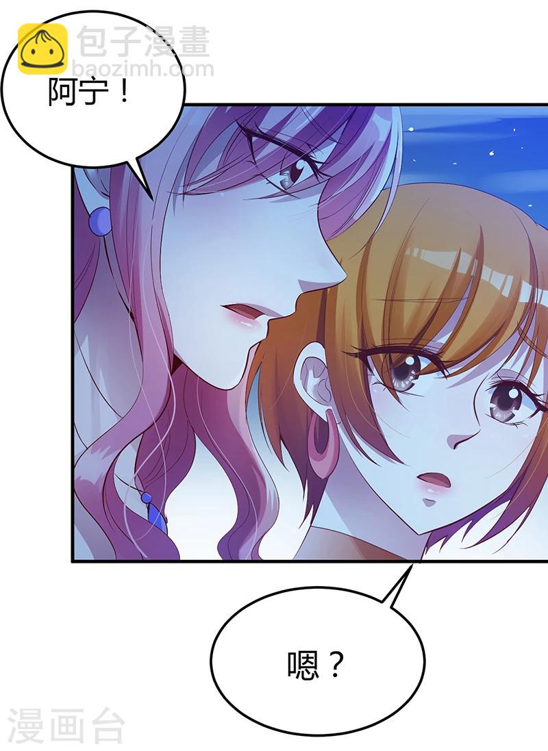 第6话 准备取消婚约23