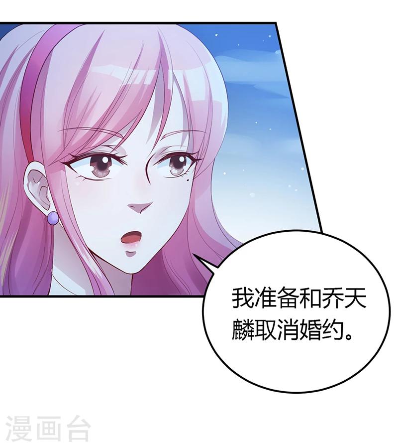 第6话 准备取消婚约24