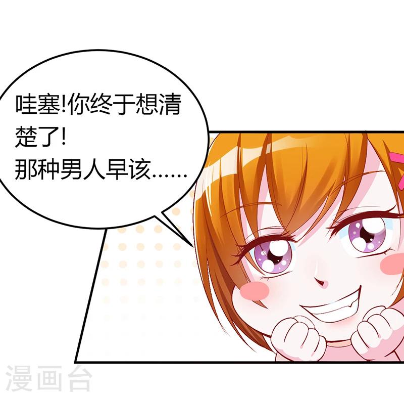 第6话 准备取消婚约25