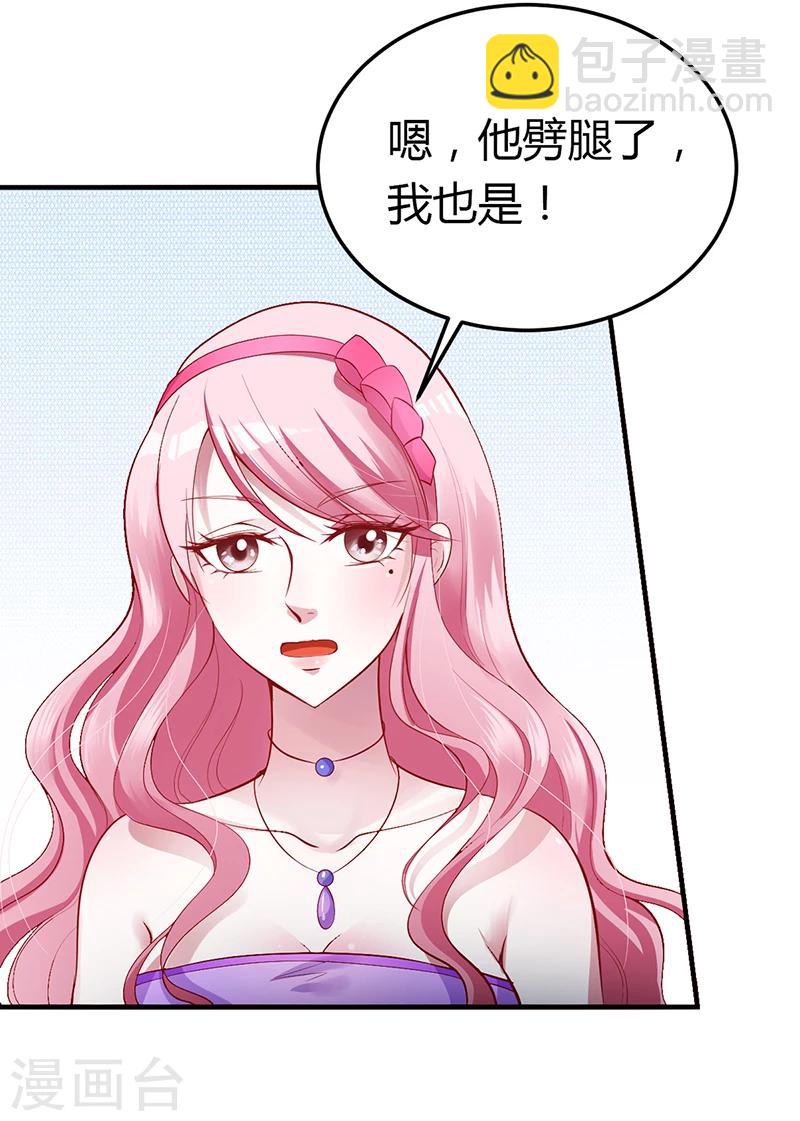 第6话 准备取消婚约26
