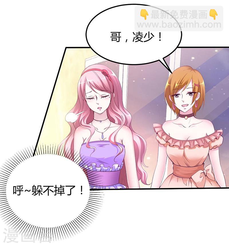 第6话 准备取消婚约3