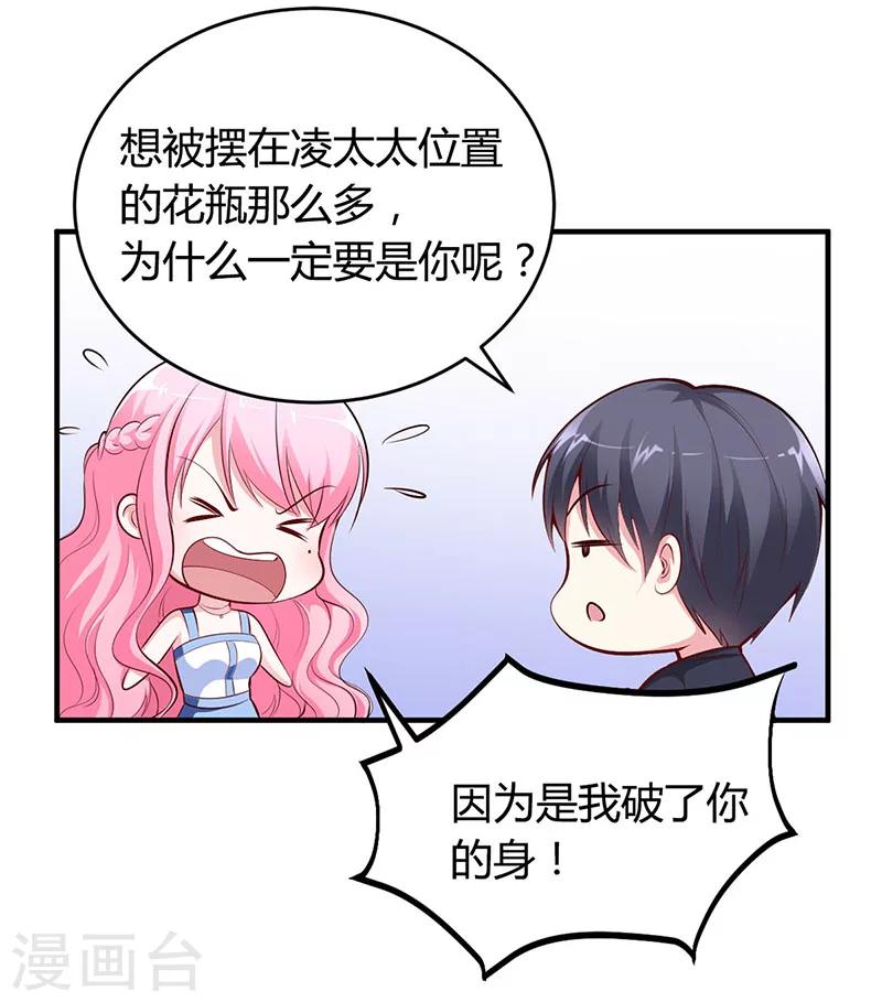 第12话 没有做花瓶的资格12