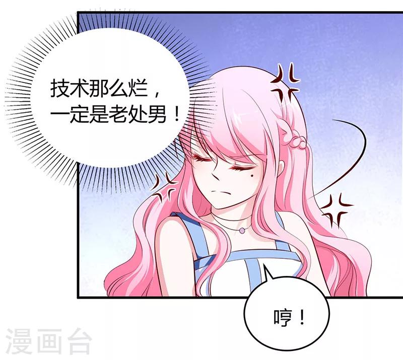 第12话 没有做花瓶的资格13