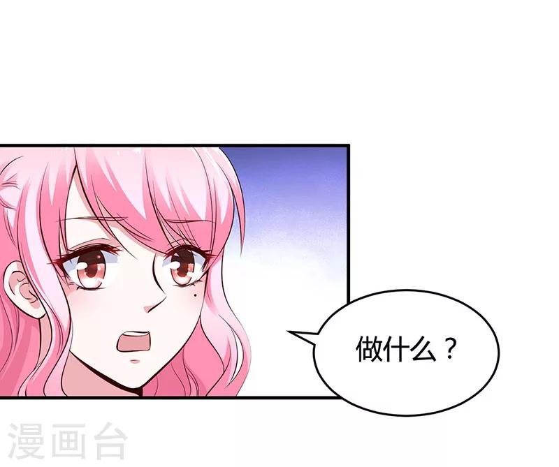 第12话 没有做花瓶的资格15