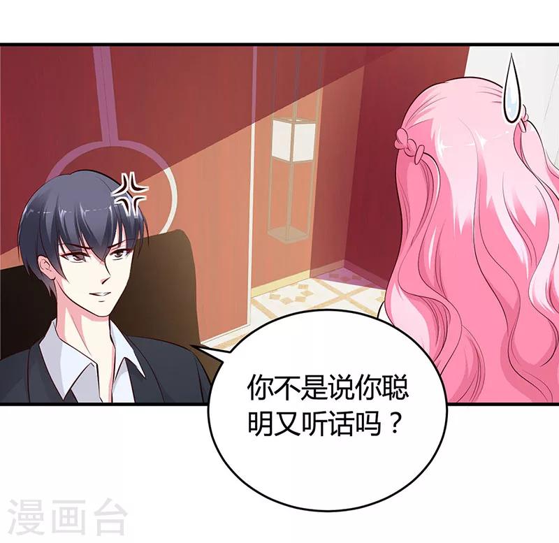 第12话 没有做花瓶的资格16