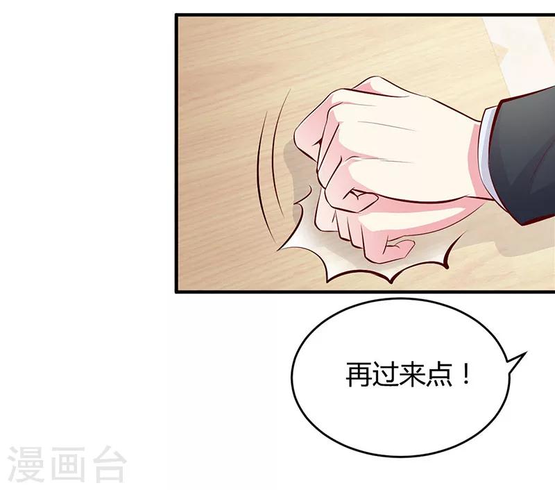 第12话 没有做花瓶的资格18