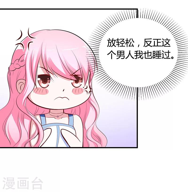 第12话 没有做花瓶的资格19