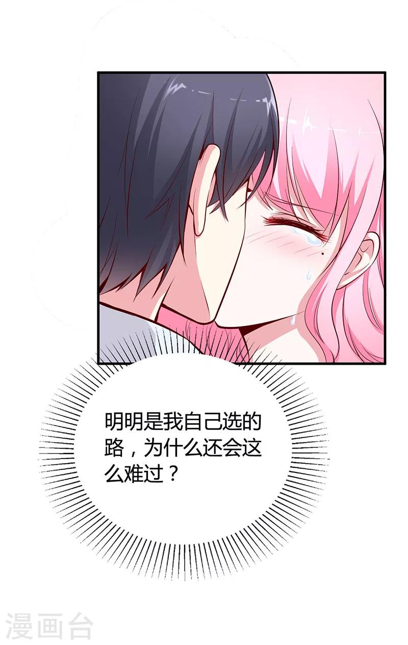 第12话 没有做花瓶的资格22