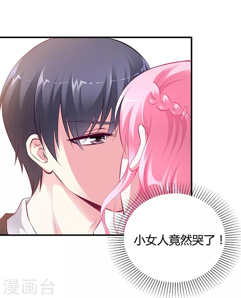 第12话 没有做花瓶的资格23
