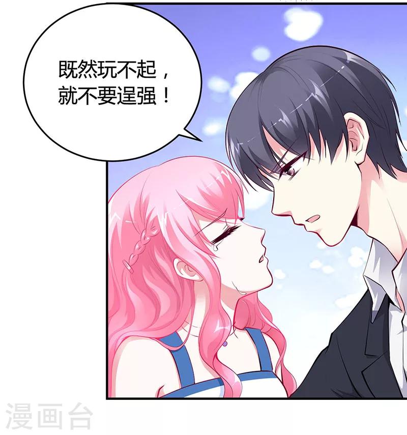 第12话 没有做花瓶的资格24