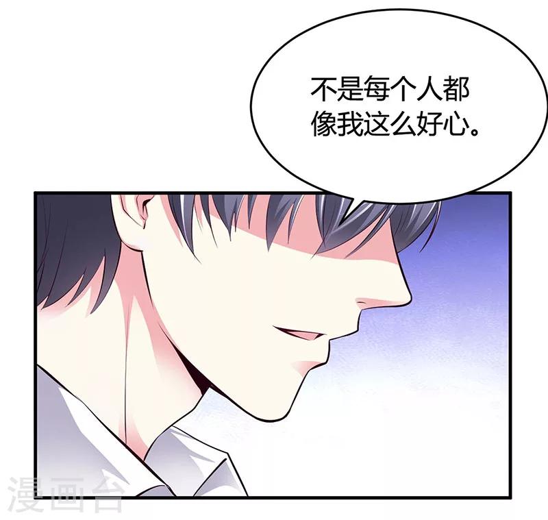 第12话 没有做花瓶的资格25