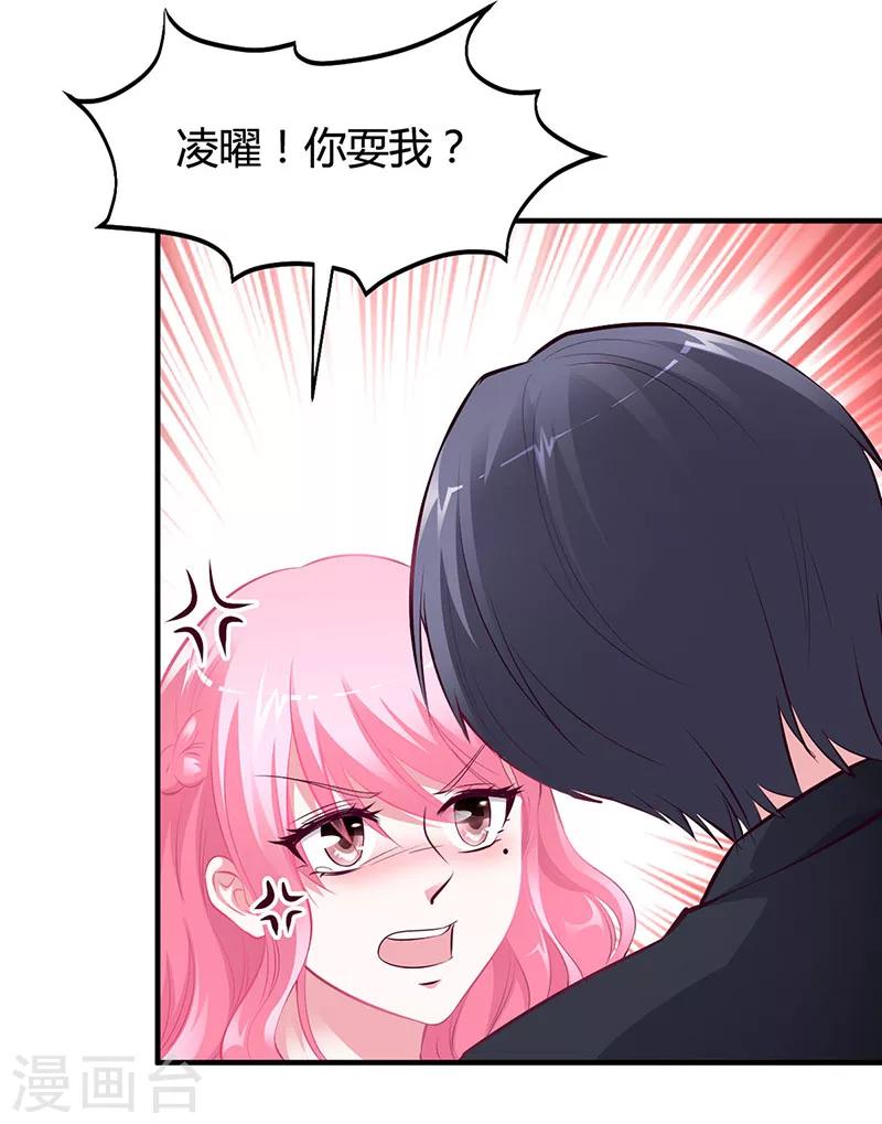 第12话 没有做花瓶的资格26