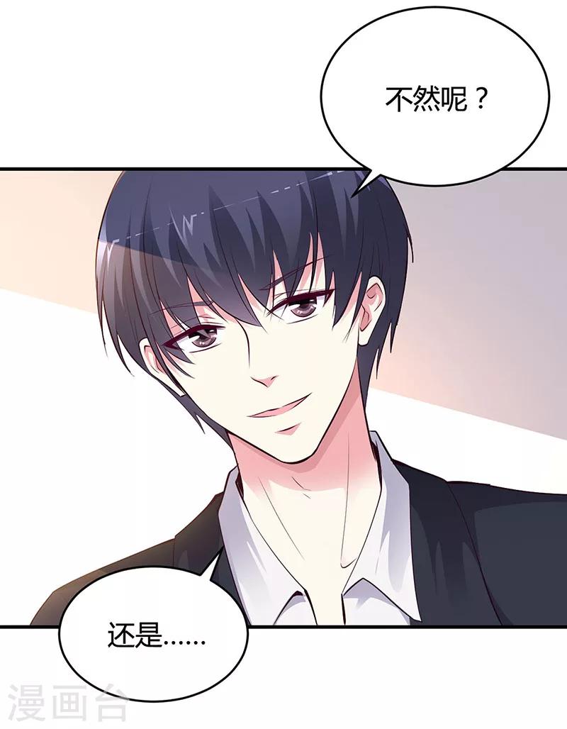 第12话 没有做花瓶的资格27
