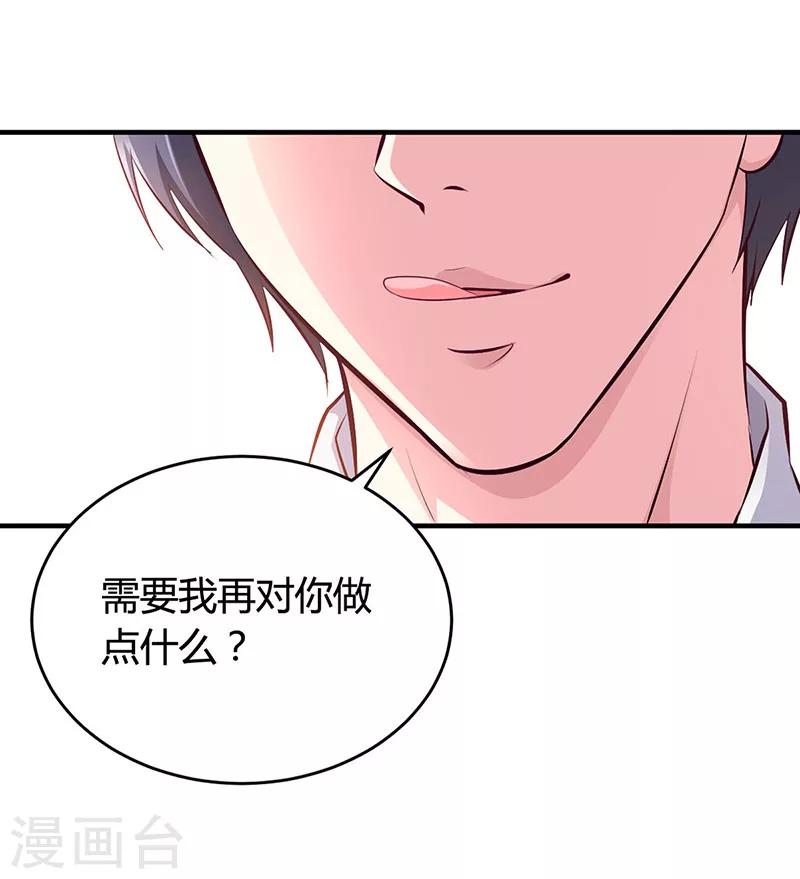 第12话 没有做花瓶的资格28