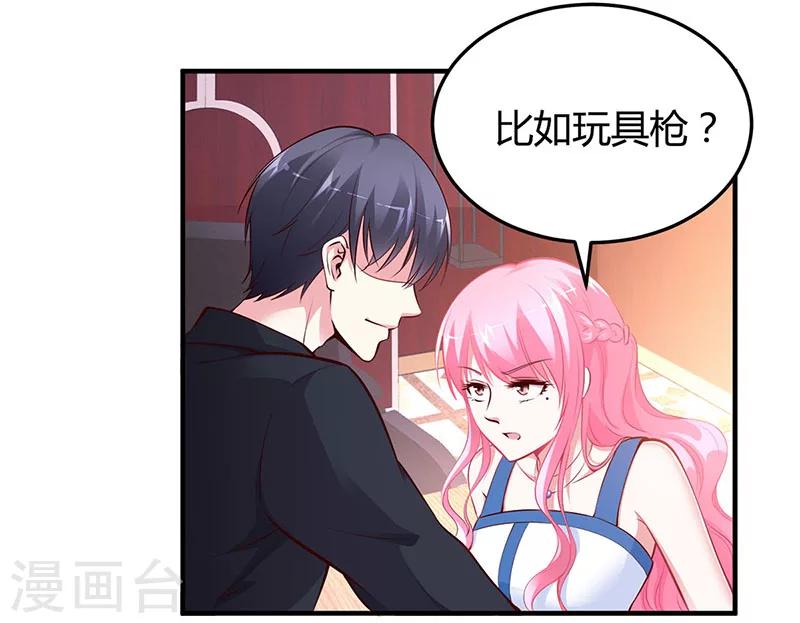 第12话 没有做花瓶的资格3