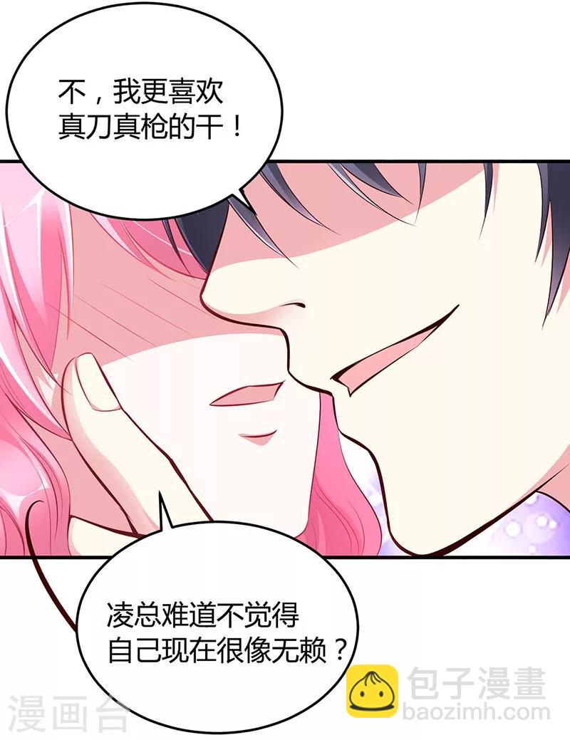 第12话 没有做花瓶的资格4