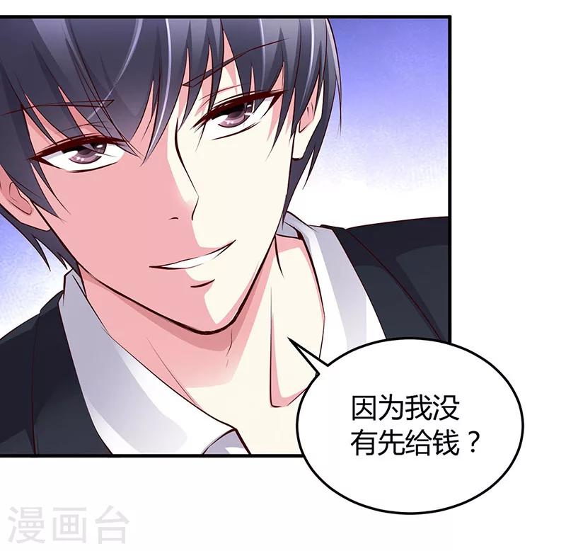 第12话 没有做花瓶的资格5