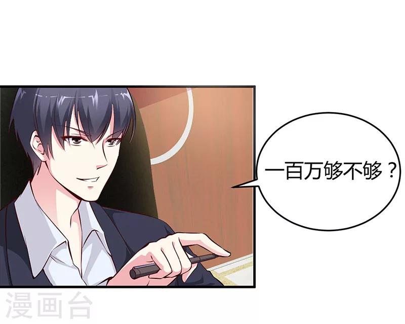 第12话 没有做花瓶的资格8