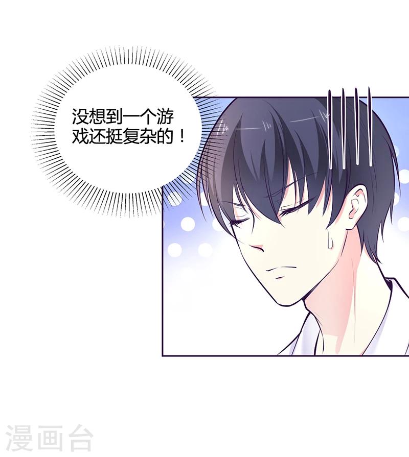 第19话 大神求带！10