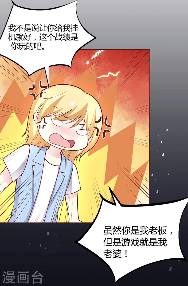 第19话 大神求带！14