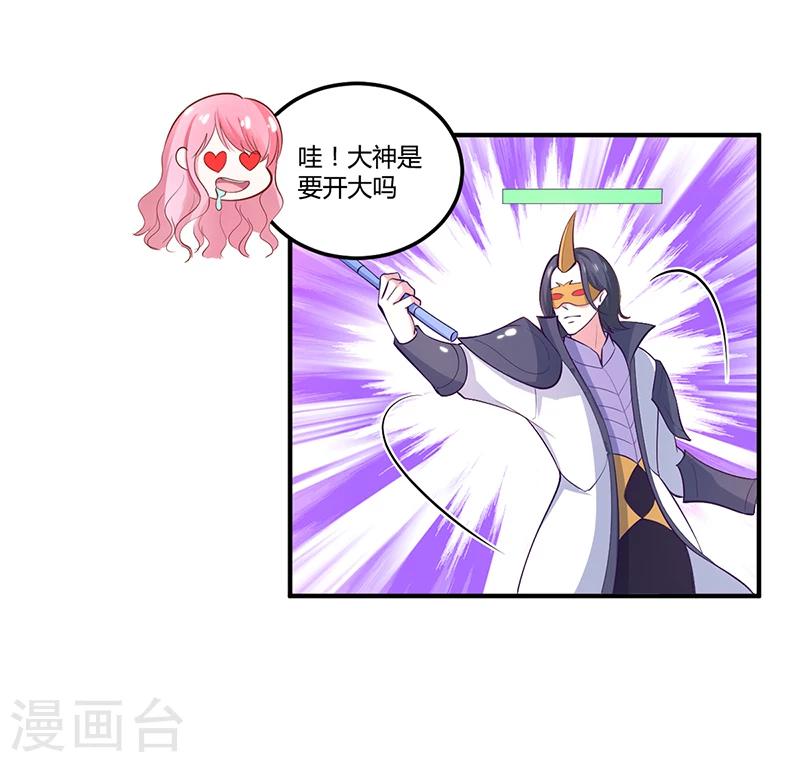 第19话 大神求带！4