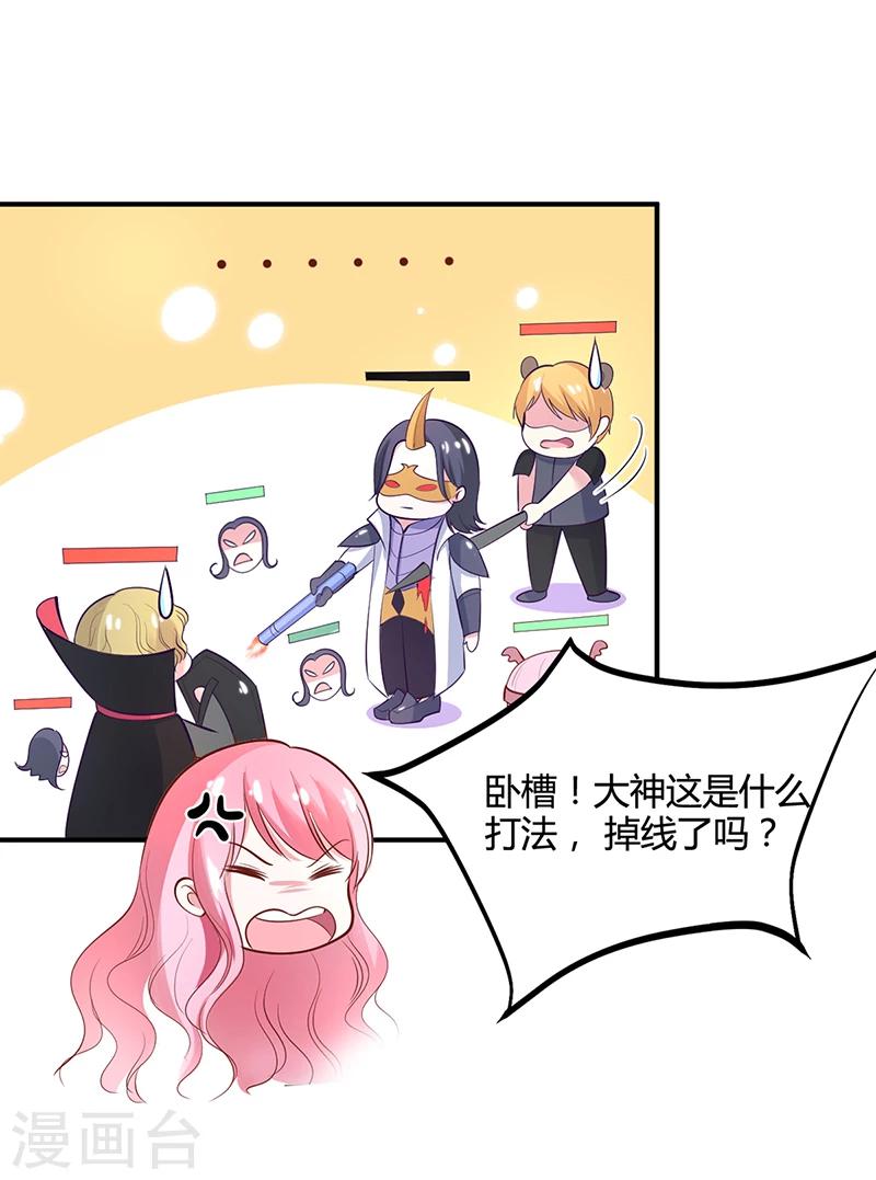 第19话 大神求带！5