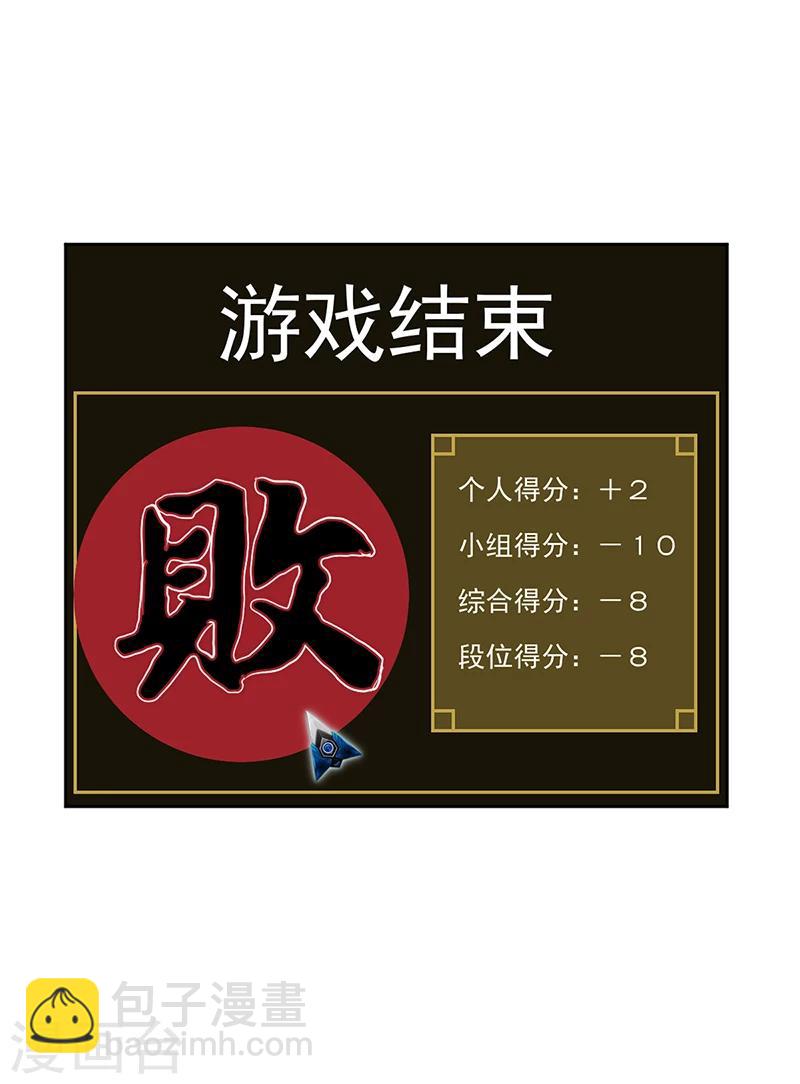 第19话 大神求带！8