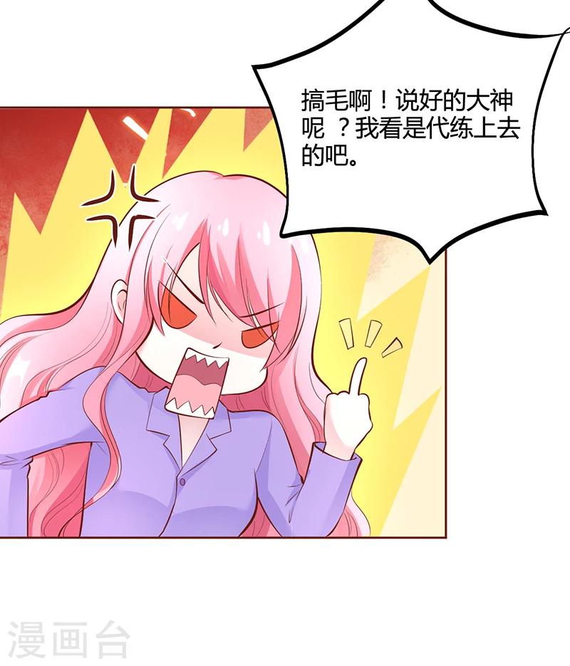 第19话 大神求带！9