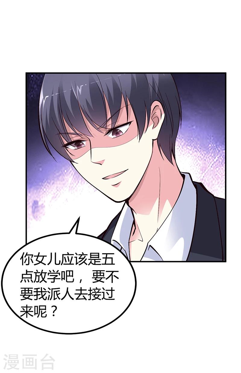 第24话 今晚不醉不归2