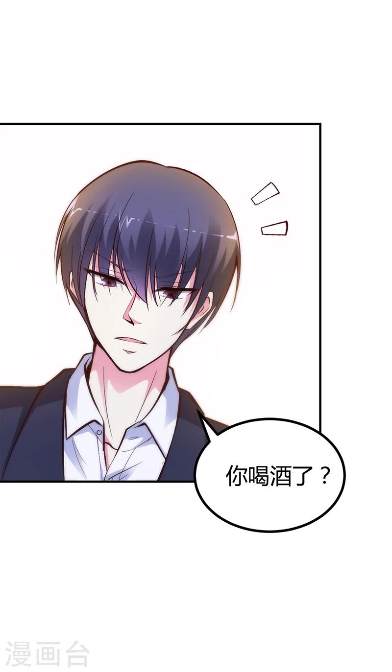 第24话 今晚不醉不归21
